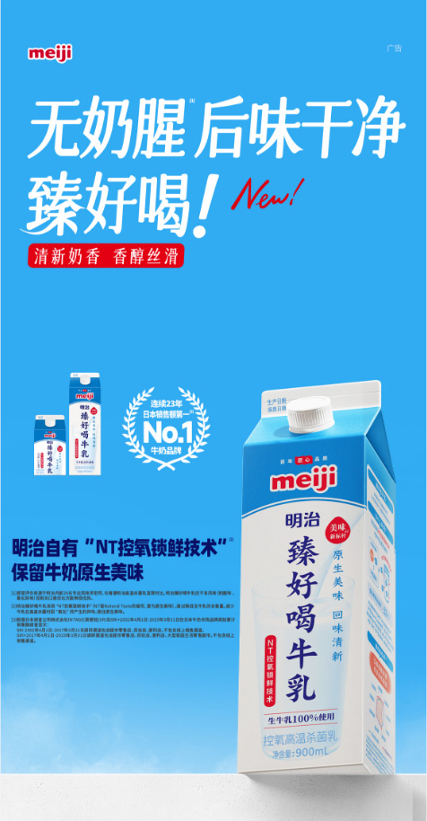 明治草莓冰淇淋