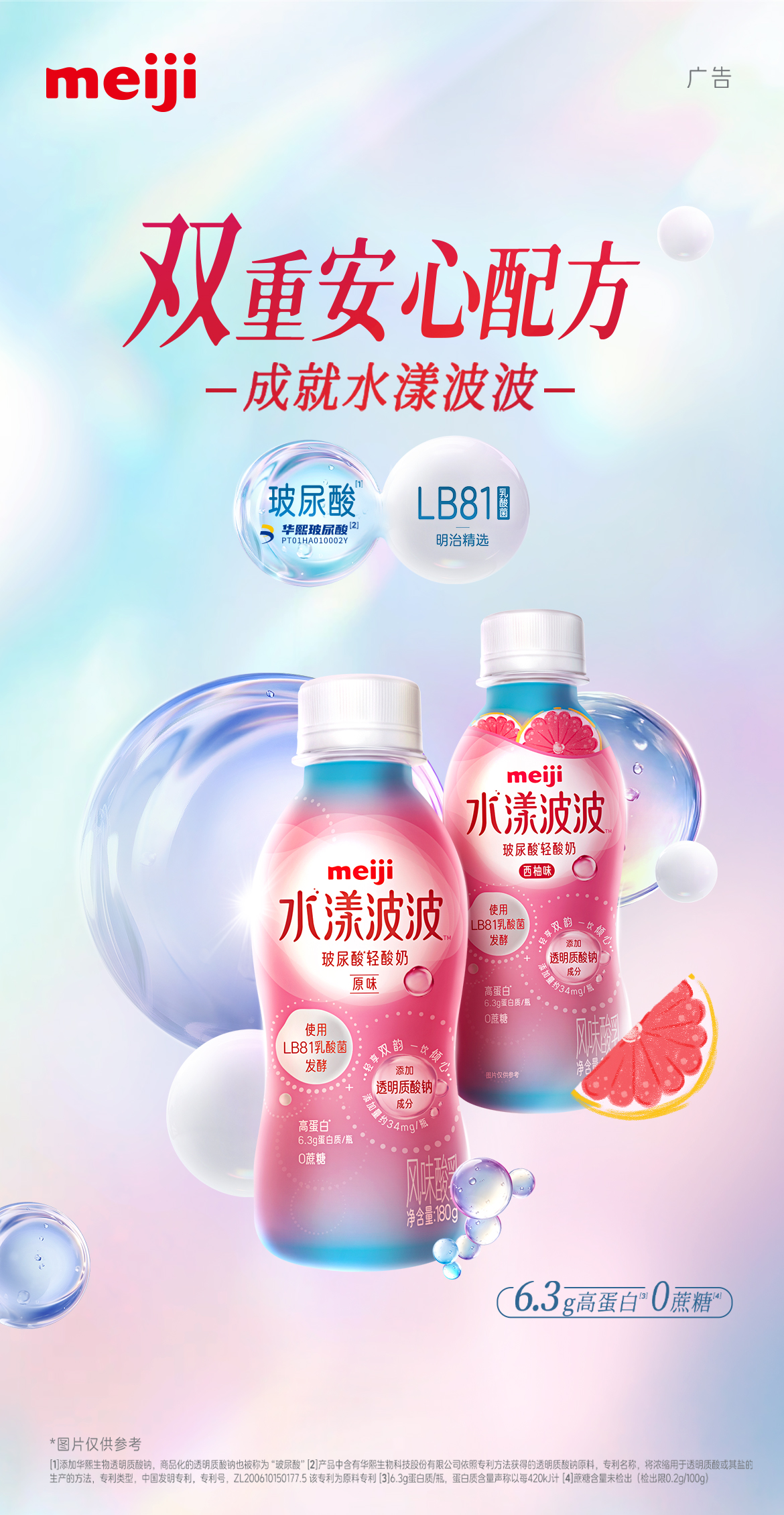 明治水漾波波轻酸奶原味