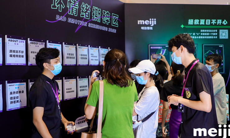 2020明治雪糕嘉年华活动