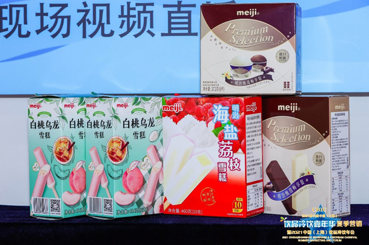 明治白桃乌龙雪糕荣获“2021年值得品尝的冷饮新品”奖项，为你带来“网红茶饮”新体验！